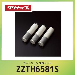 クリナップ システムキッチン 一体型浄水器 交換用カートリッジ