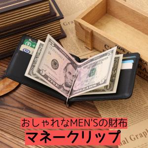 1004ST マネークリップ メンズ ノームコア マネークリップ 財布