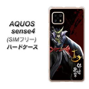 無料ダウンロード 伊達 政宗 イラスト 21年に最も人気のある壁紙画像とても良いfhd