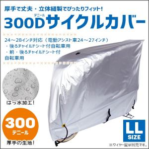 BRIDGESTONE（ブリヂストン） 自転車カバー サイクルカバー 三輪車
