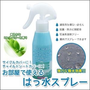 はっ水スプレー アックス ウォータープルーフプレミアム防水 AX-31