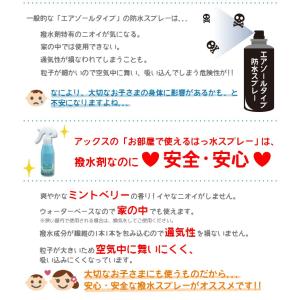 はっ水スプレー アックス ウォータープルーフプ...の詳細画像2