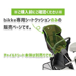 チャイルドシート 自転車用クッション 後ろ ブ...の詳細画像1