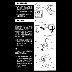 ミラー 自転車用 ブリヂストン 椀型レトロ調 ...の詳細画像1