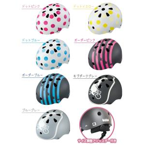 ヘルメット 自転車用 ブリヂストン NEW b...の詳細画像1