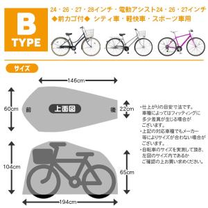 自転車カバー サイクルカバー 一般自転車用 T...の詳細画像1