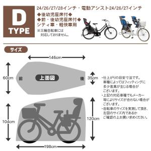 自転車カバー サイクルカバー リアチャイルドシ...の詳細画像1