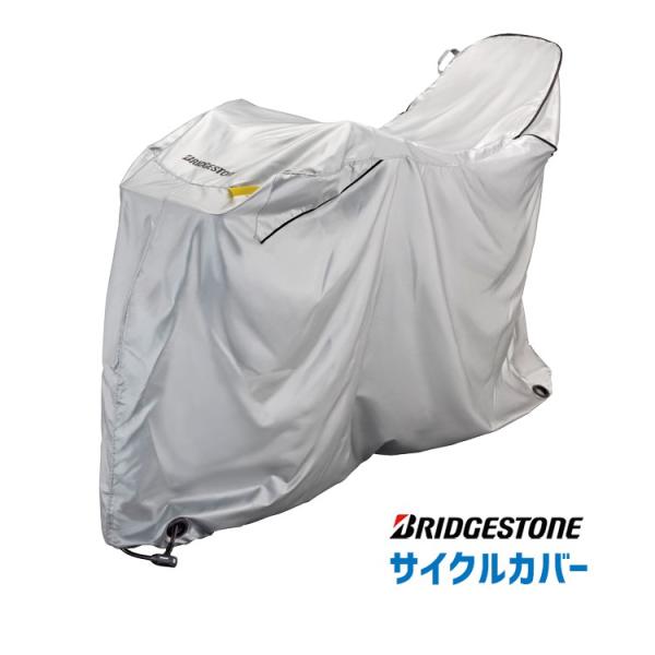 自転車カバー サイクルカバー リヤチャイルドシート対応 CV-RCV.A ブリジストン
