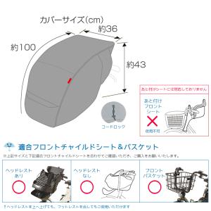 子供乗せ自転車カバー チャイルドシートカバー ...の詳細画像1