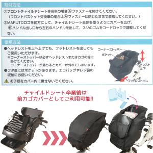 子供乗せ自転車カバー チャイルドシートカバー ...の詳細画像2