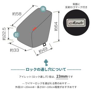 自転車 チャイルドシートカバー D-5RBB2...の詳細画像3