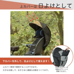 自転車 レインカバー 後ろ マルト ホロ ho...の詳細画像4