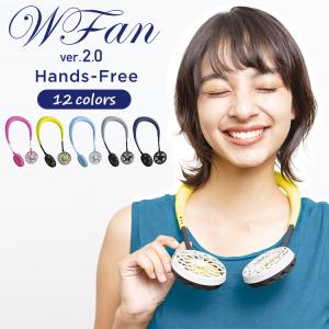 送料無料 WFan/ダブルファン バージョン2.0[DF201]充電式ハンズフリー ポータブル扇風機 携帯用 熱中・暑さ対策｜conspi