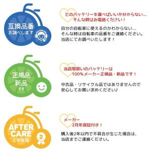 【電動アシスト自転車 リチウムイオンバッテリー...の詳細画像2