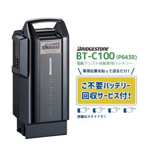 BRIDGESTONE ブリヂストン 電動アシスト自転車 専用 充電器 B1 BRIDGESTONE ブリヂストン 電動アシスト自転車 専用 充電器 B1
