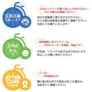 【電動アシスト自転車 リチウムイオンバッテリー...の詳細画像2
