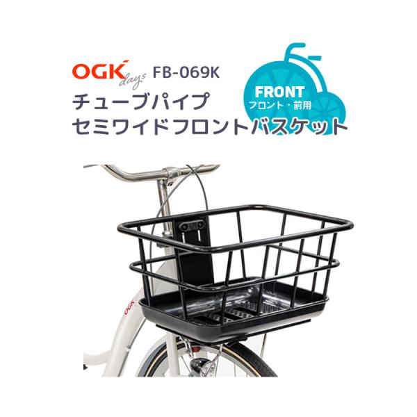 自転車 バスケット 前用 ブラック 容量22L 買い物 軽い チューブパイプフロントバスケット セミ...