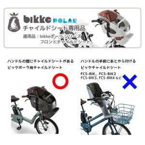 自転車 チャイルドシートレインカバー bikk...の詳細画像1