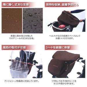 自転車 チャイルドシートカバー 前 ダークブラ...の詳細画像1