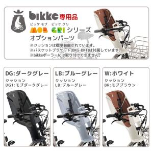 自転車 チャイルドシート 前 子供 ダークグレ...の詳細画像2