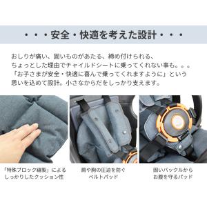 fino 自転車チャイルドシート用クッション ...の詳細画像3