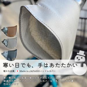 自転車ハンドルカバー スイッチパネル 変速機対...の詳細画像1
