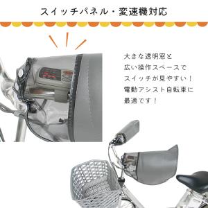 自転車ハンドルカバー スイッチパネル 変速機対...の詳細画像2
