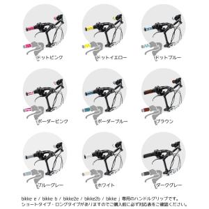 ハンドルグリップ 自転車用 ブリヂストン ビッ...の詳細画像1