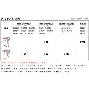 ハンドルグリップ 自転車用 ブリヂストン ビッ...の詳細画像2