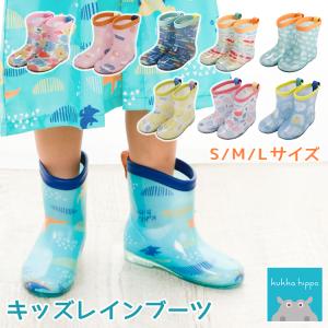 kukka hippo/クッカヒッポ キッズレインブーツ  長靴 公園 レジャー おしゃれ かわいい KH-RB
