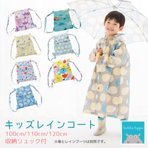 スケーター レインコート くまのがっこう RACO1N 絵本 キャラクター