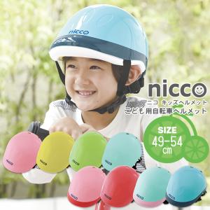 Nicco ヘルメットの商品一覧 通販 Yahoo ショッピング