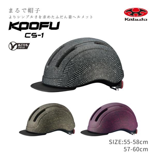 自転車用ヘルメット 大人 男性用 女性用 ヘルメット カジュアル  クーフー グレー カーキ レッド...