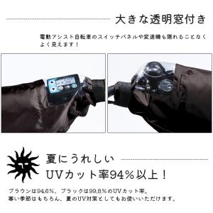 オールシーズンハンドルカバー 電動アシスト車対...の詳細画像2