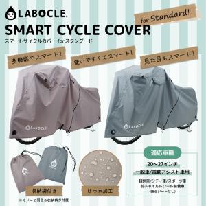 LABOCLE ラボクル 自転車カバー サイク...の詳細画像1