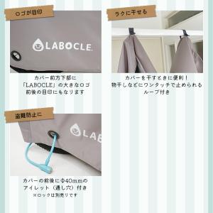 LABOCLE ラボクル 自転車カバー サイク...の詳細画像4