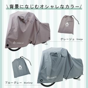 LABOCLE ラボクル 自転車カバー サイク...の詳細画像5