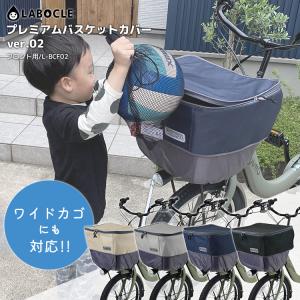 自転車 カゴカバー バスケットカバー フロント...の詳細画像1