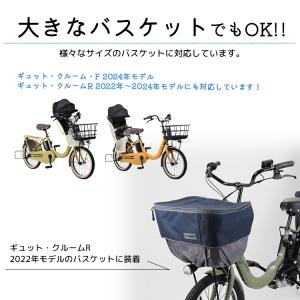 自転車 カゴカバー バスケットカバー フロント...の詳細画像2