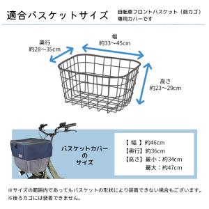 自転車 カゴカバー バスケットカバー フロント...の詳細画像5