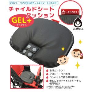 【LABOCLE ラボクル 自転車 チャイルド...の詳細画像2