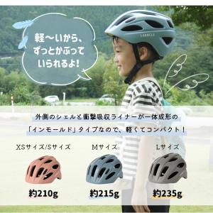 ラボクル/LABOCLE ヘルメット 自転車 ...の詳細画像2