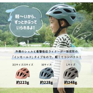 自転車 ヘルメット 子供 大人 兼用 ラボクル...の詳細画像5