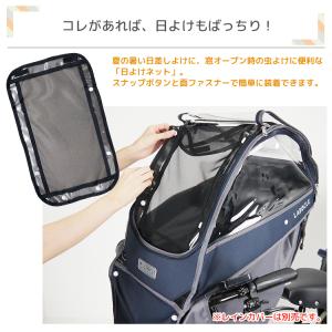 レインカバー パーツ LABOCLE プレミア...の詳細画像2