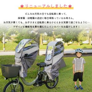 ラボクル 自転車 チャイルドシート レインカバ...の詳細画像1