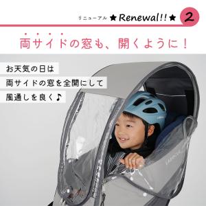 ラボクル 自転車 チャイルドシート レインカバ...の詳細画像3