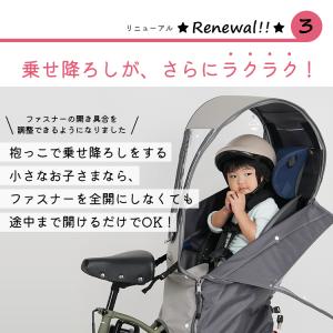 ラボクル 自転車 チャイルドシート レインカバ...の詳細画像4