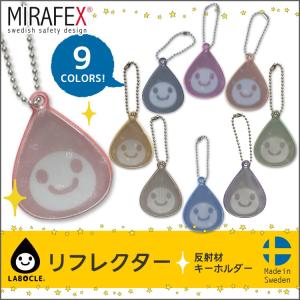 反射材アクセサリー リフレクター LABOCLE ラボクルリフレクター 交通安全グッズ キーホルダー L-REF01