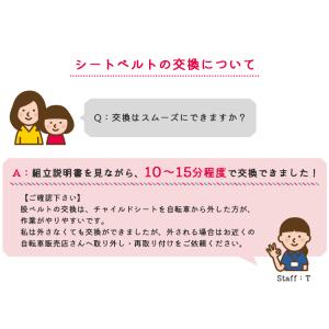 チャイルドシート オプション 自転車用 ブリヂ...の詳細画像2