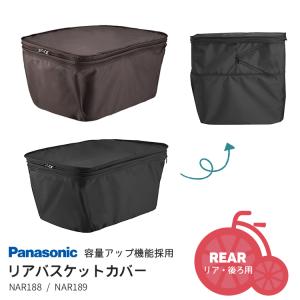 容量アップ機能付き Panasonic/パナソニック NAR188 ブラック